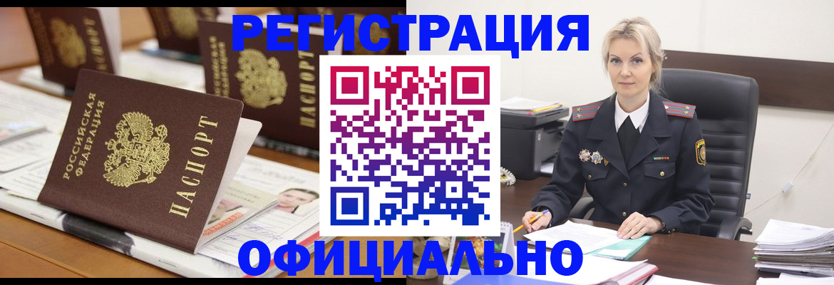 прописка штамп в Серпухове