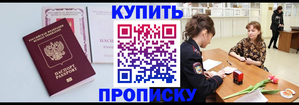 временная регистрация для школы в Серпухове