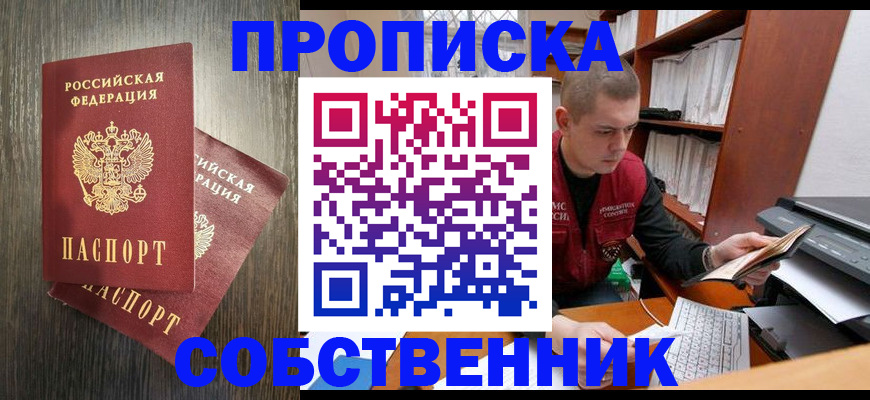 найти адрес прописки в Серпухове