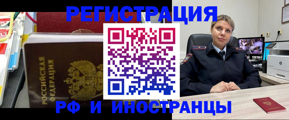 временная регистрация недорого в Серпухове
