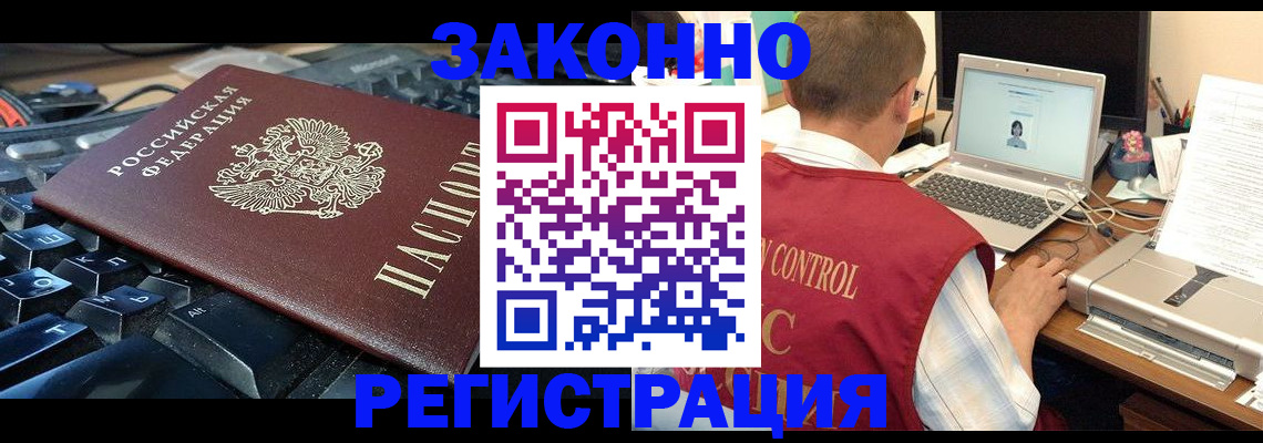 прописка ребенка в Серпухове
