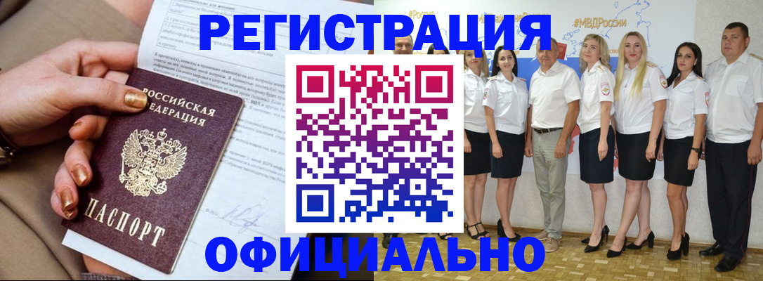 прописка ребенка в Серпухове