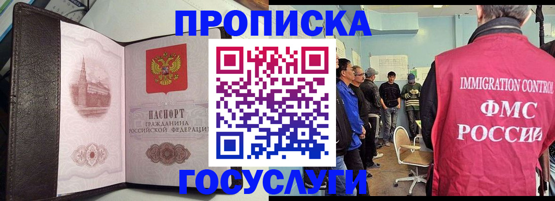 прописка для военкомата в Серпухове