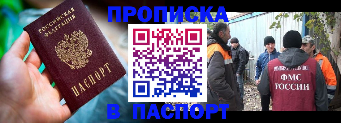 прописка регистрация в Серпухове