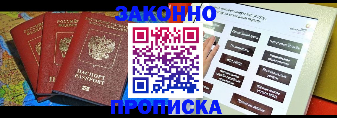 временная регистрация для всех в Серпухове